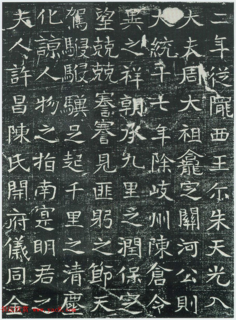 隋代《巩宾暨妻陈氏墓志》全图 隋代《巩宾暨妻陈氏墓志》全图