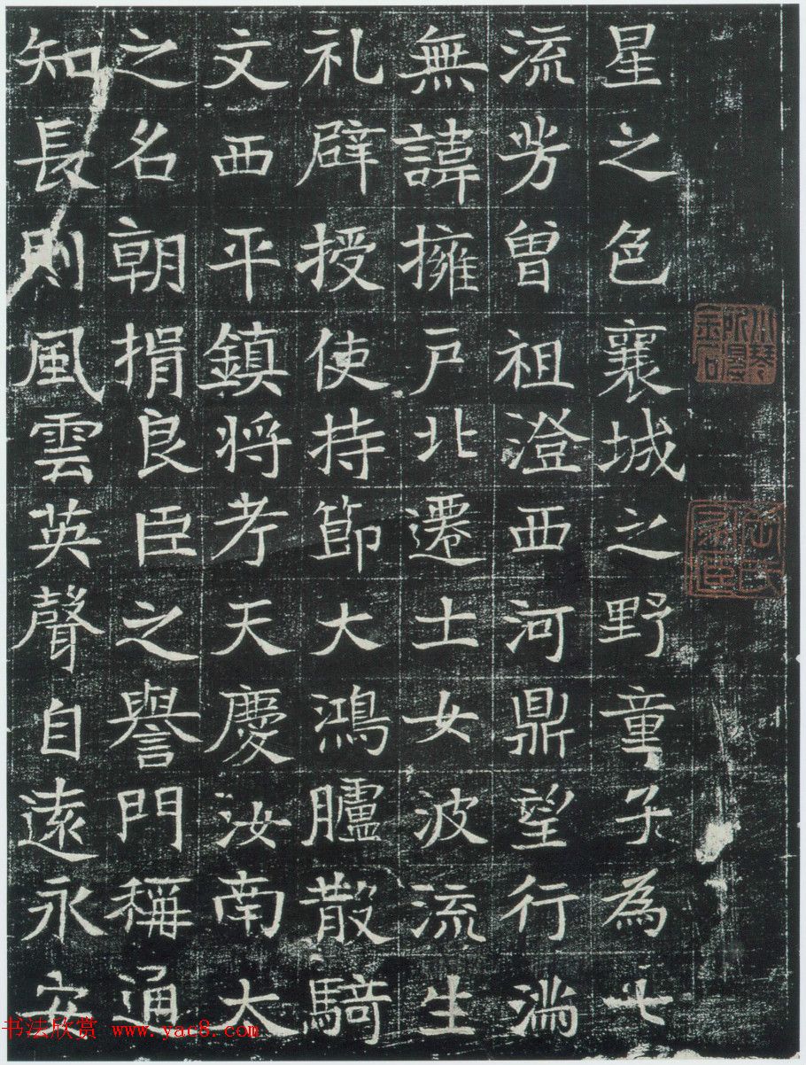 隋代《巩宾暨妻陈氏墓志》全图