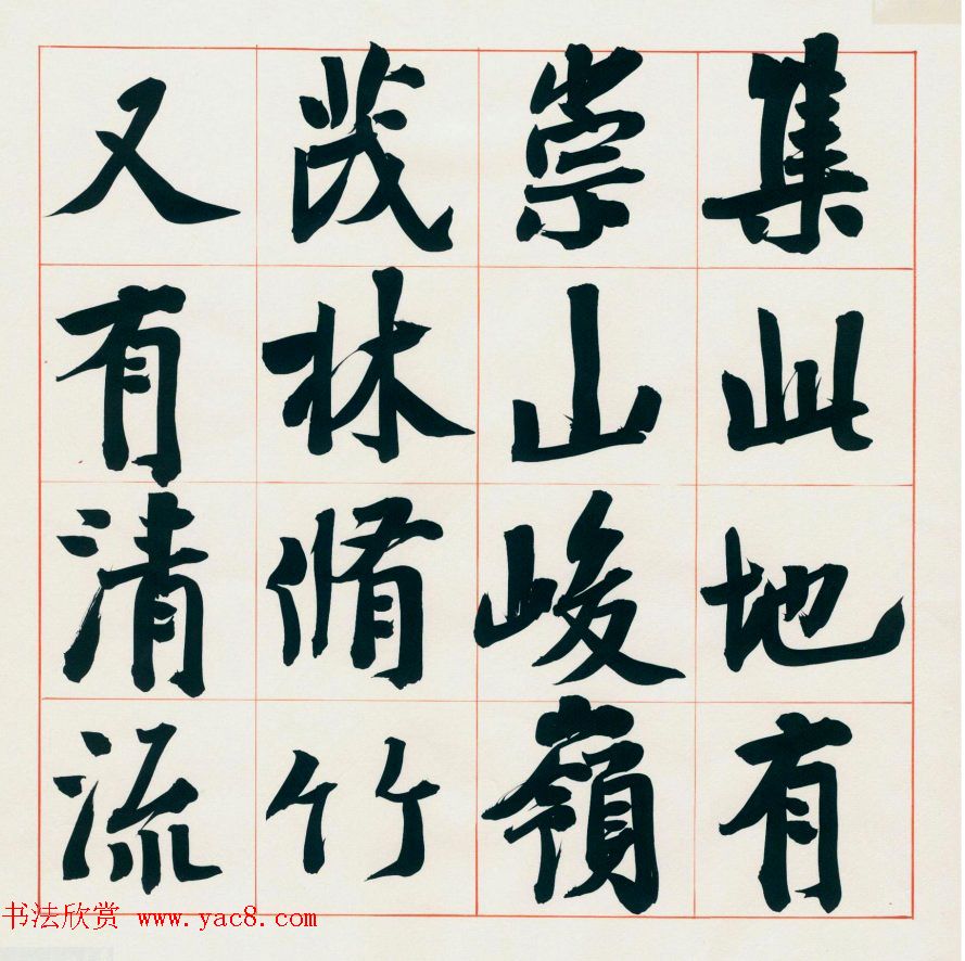 崔寒柏书法册页《王右军兰亭集序》