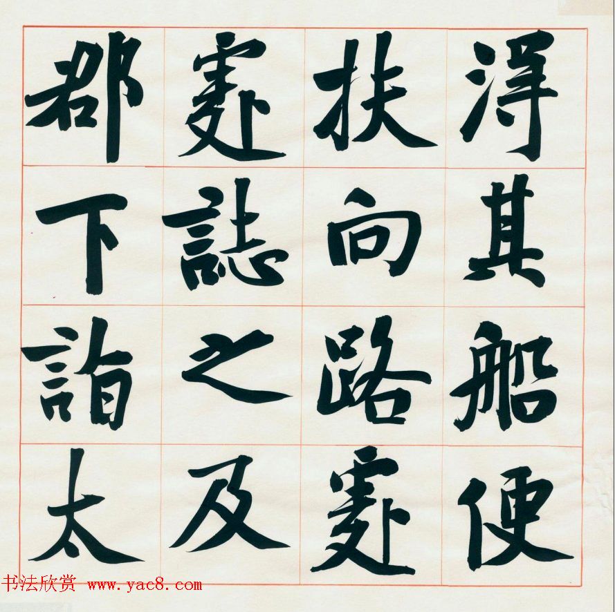 崔寒柏书法册页《陶翁桃花源记》