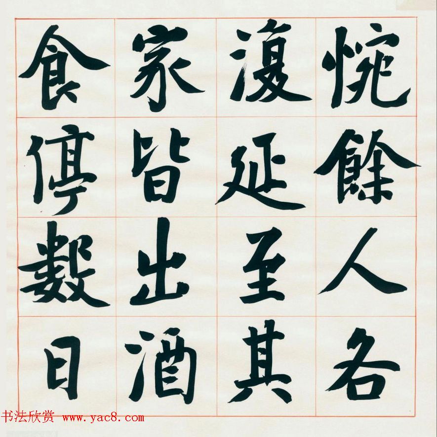 崔寒柏书法册页《陶翁桃花源记》