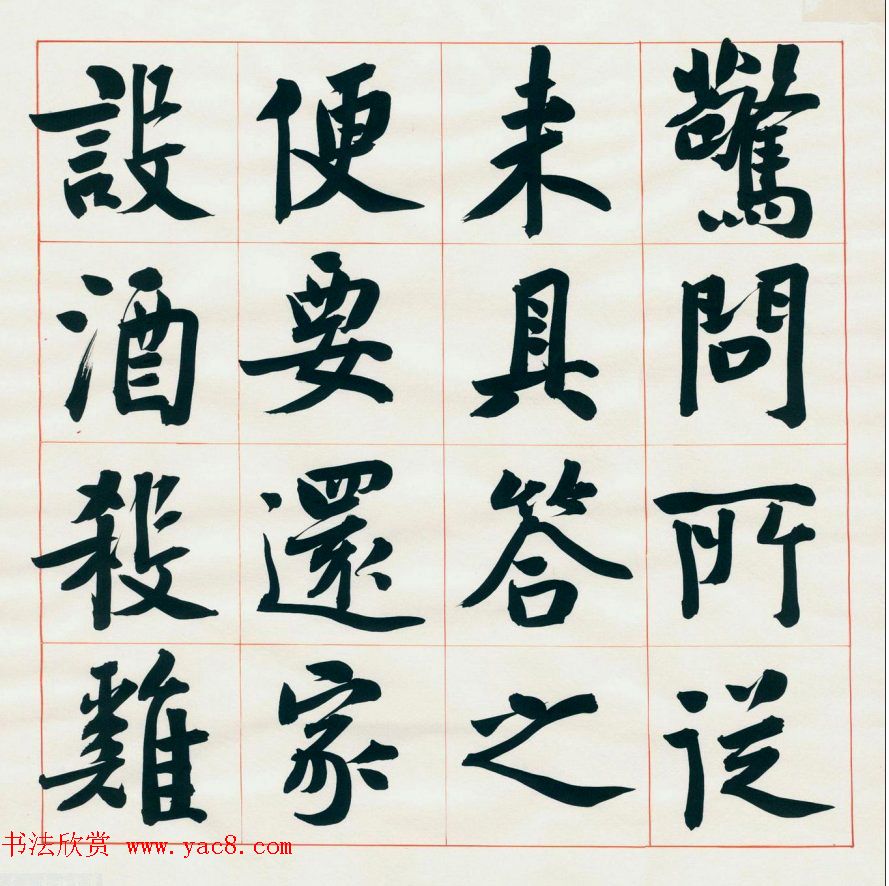 崔寒柏书法册页《陶翁桃花源记》