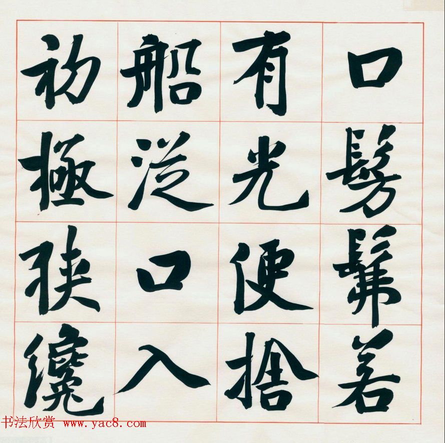 崔寒柏书法册页《陶翁桃花源记》