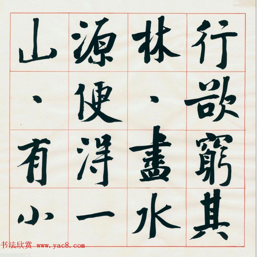 崔寒柏书法册页《陶翁桃花源记》