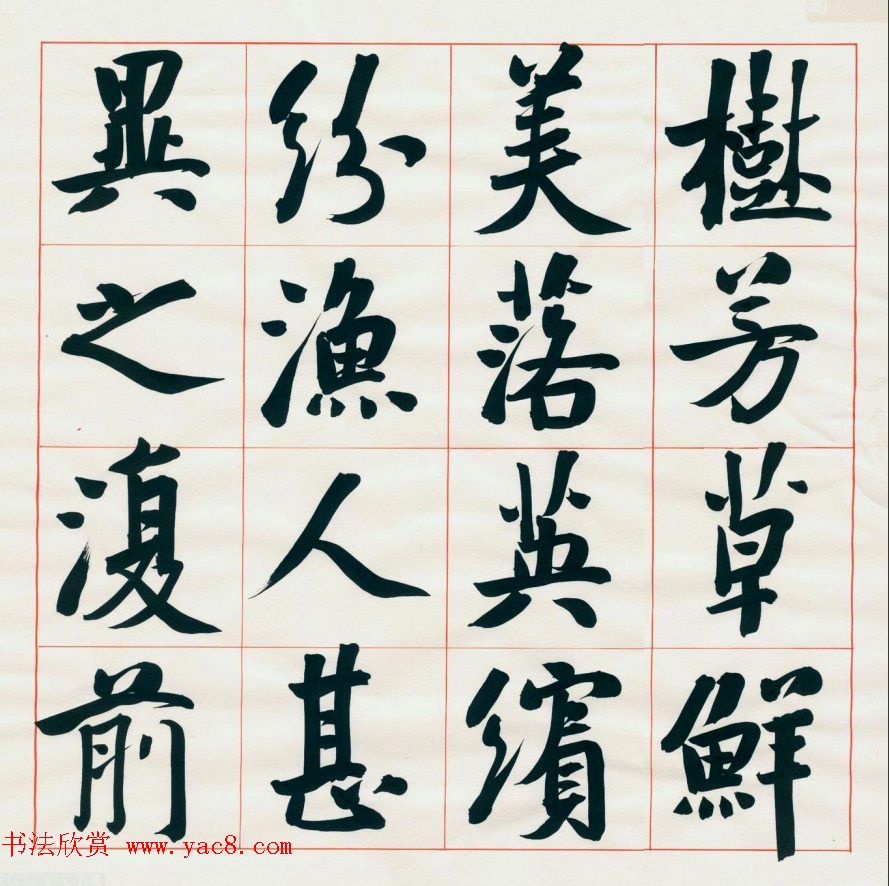 崔寒柏书法册页《陶翁桃花源记》