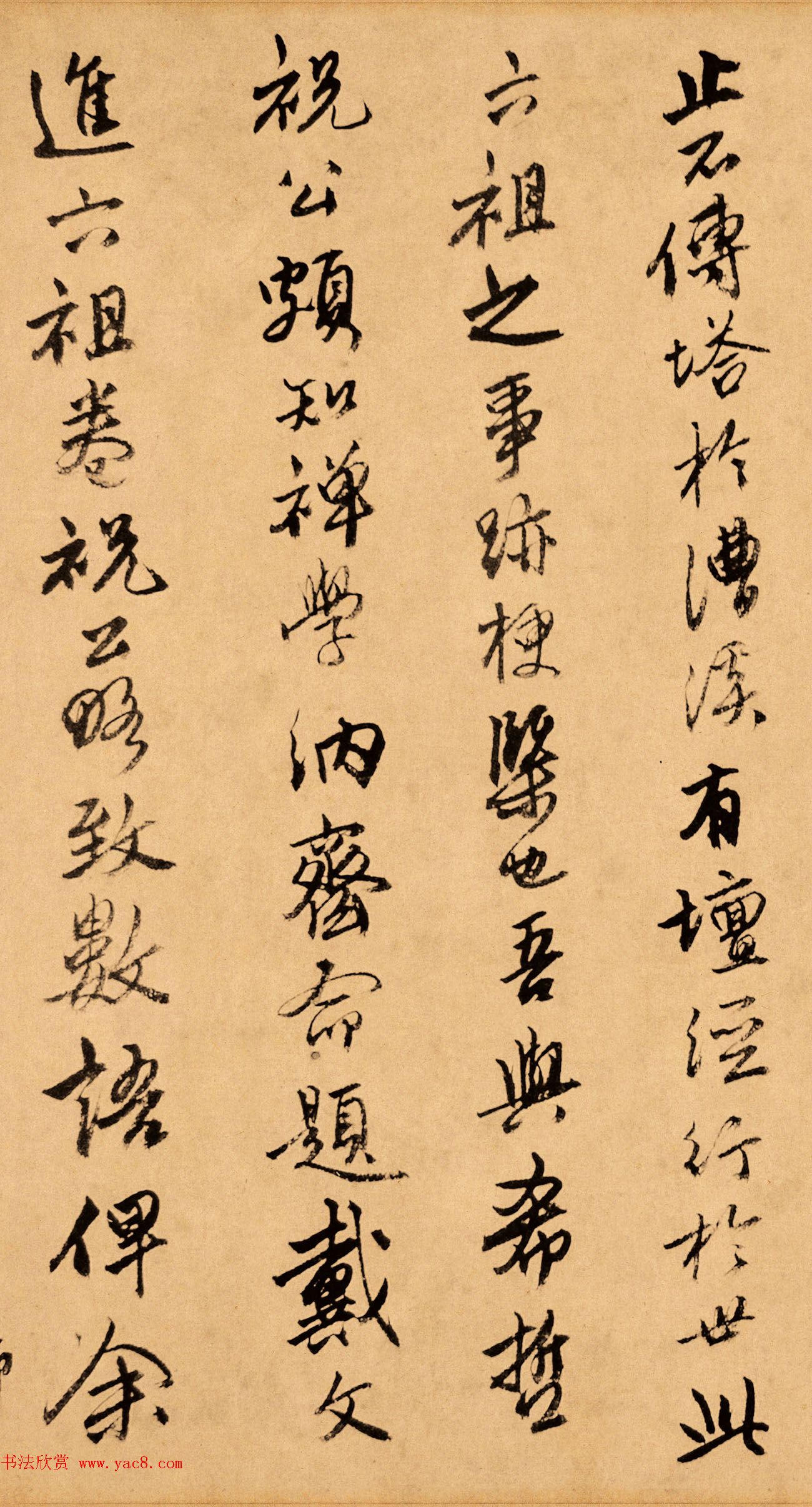 唐伯虎书法题跋达摩六代祖师图