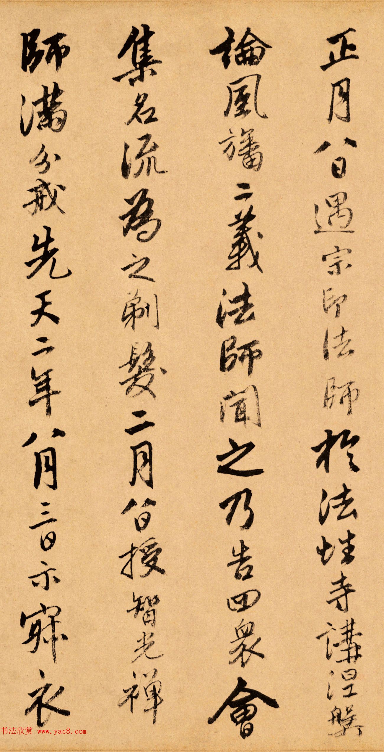 唐伯虎书法题跋达摩六代祖师图