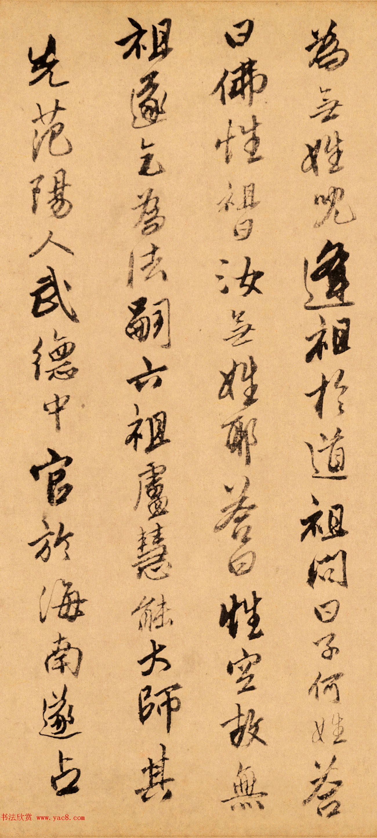 唐伯虎书法题跋达摩六代祖师图