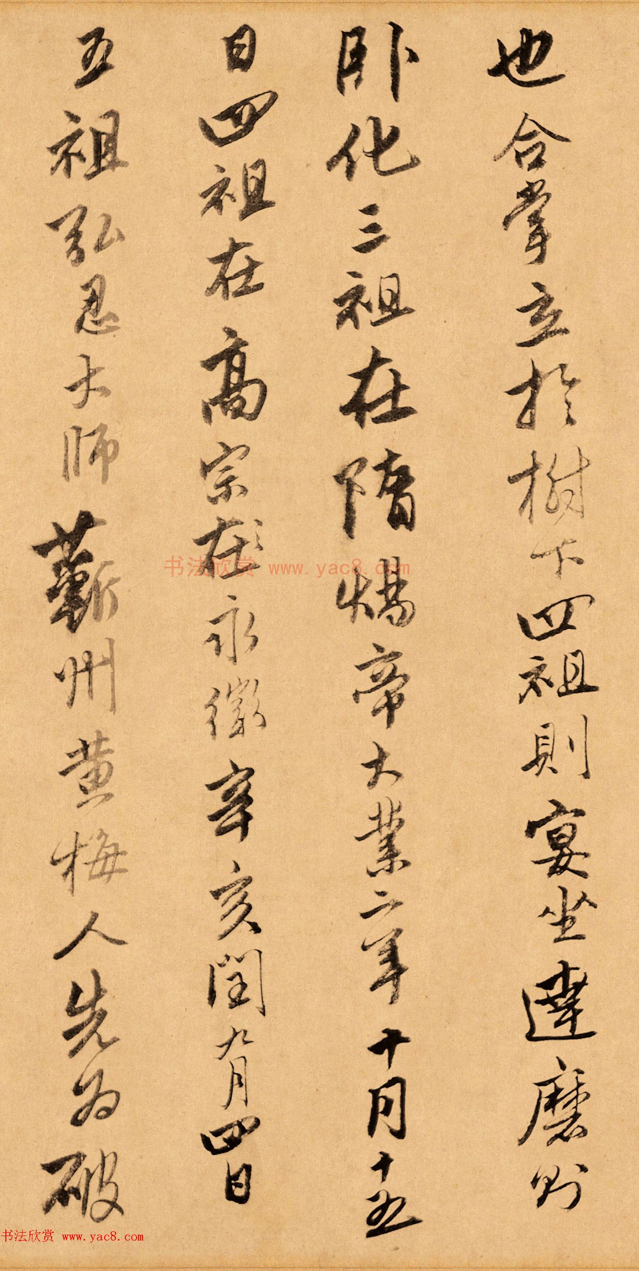 唐伯虎书法题跋达摩六代祖师图