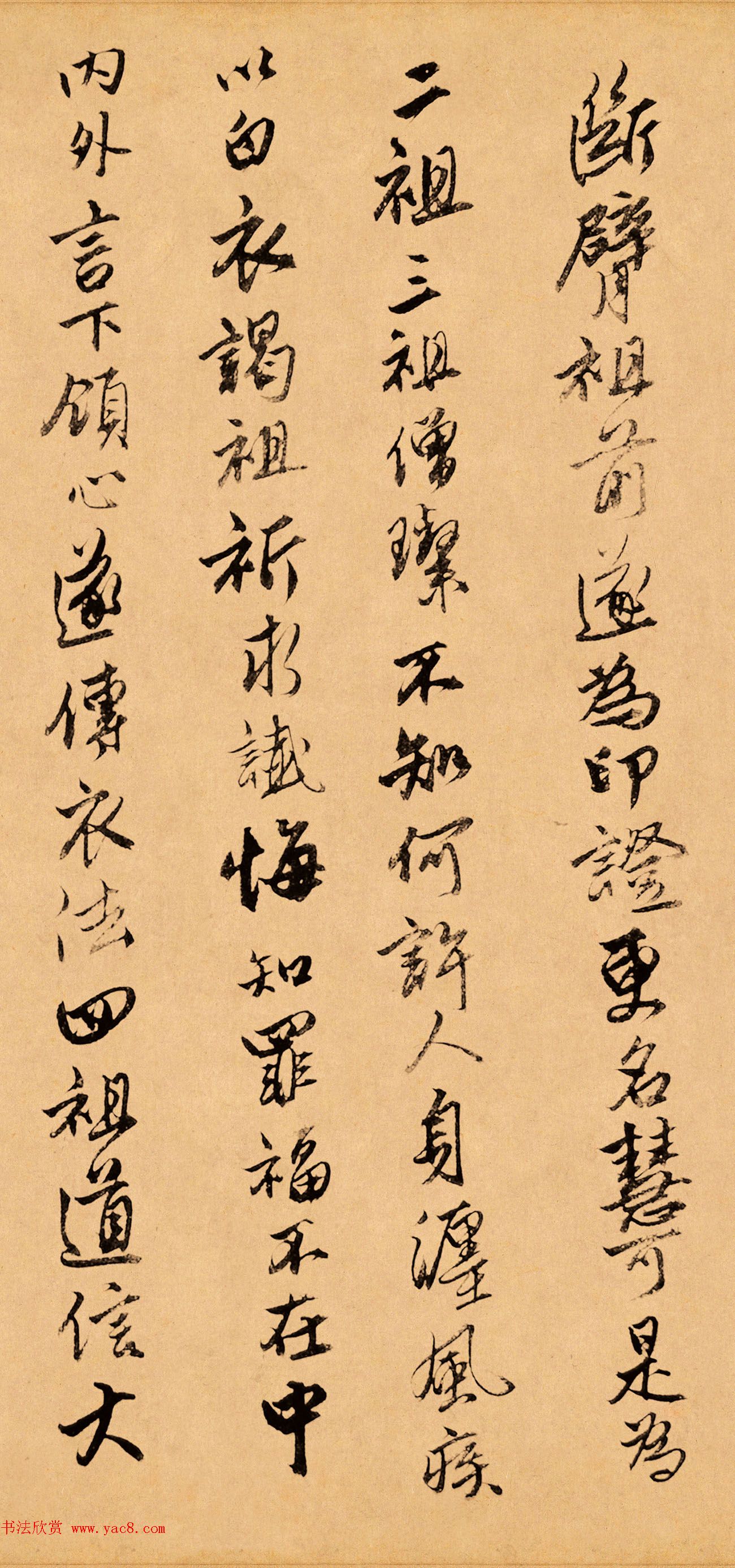 唐伯虎书法题跋达摩六代祖师图