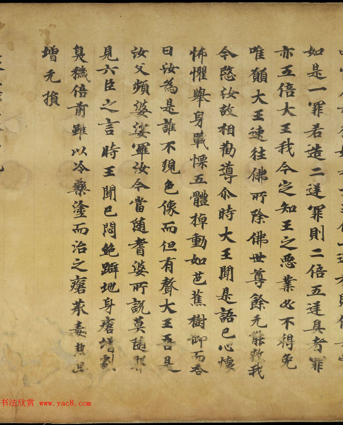 敦煌书法《大般涅盘经卷第十九梵行品第八之五》