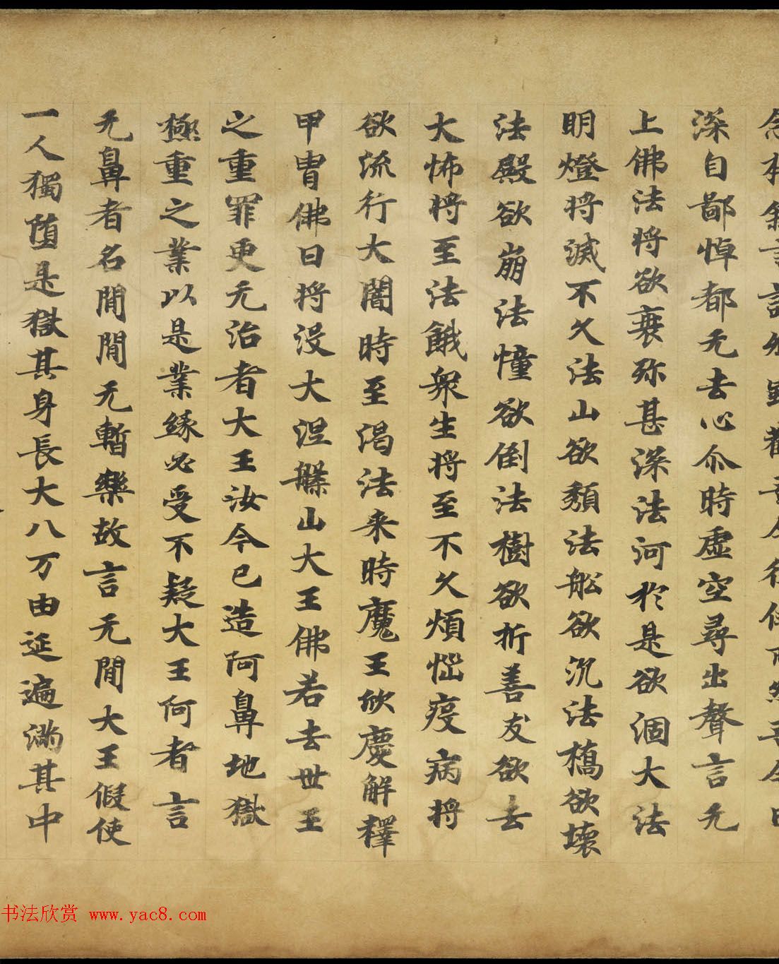 敦煌书法《大般涅盘经卷第十九梵行品第八之五》