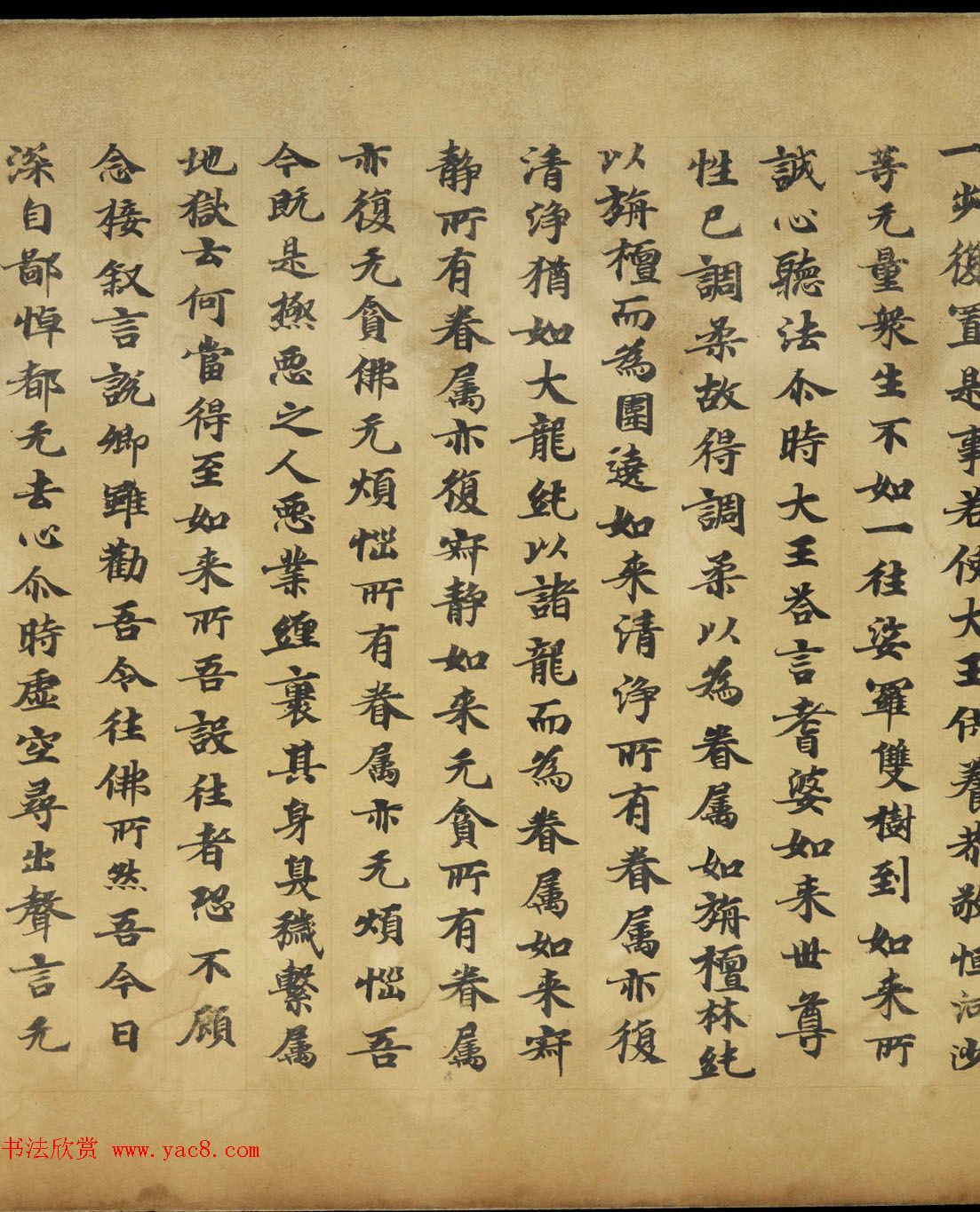 敦煌书法《大般涅盘经卷第十九梵行品第八之五》