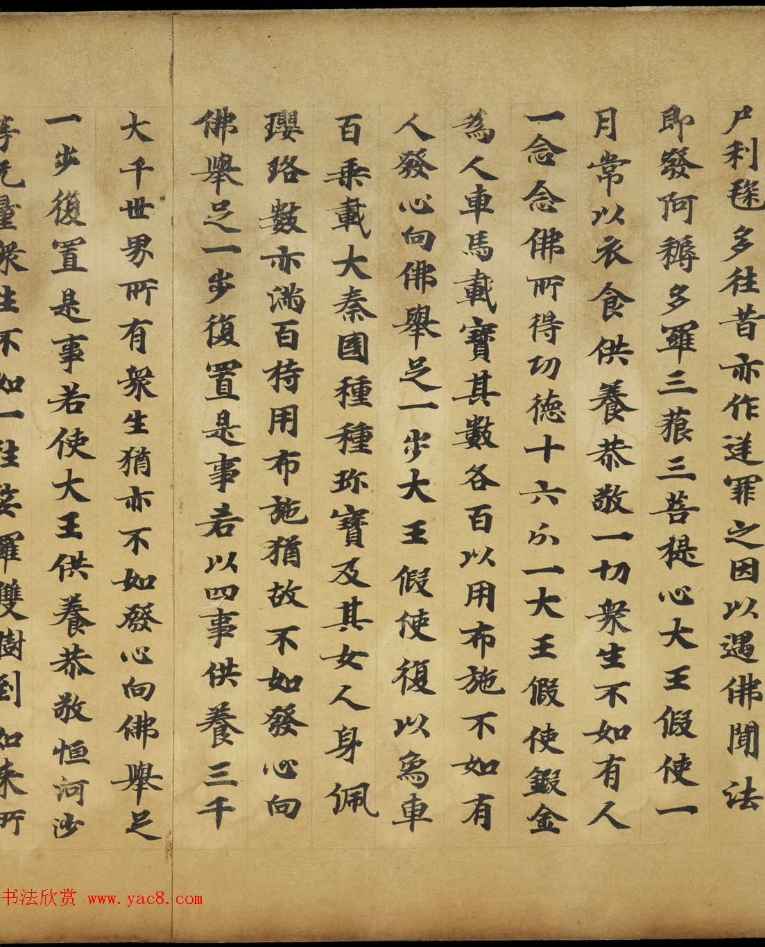 敦煌书法《大般涅盘经卷第十九梵行品第八之五》