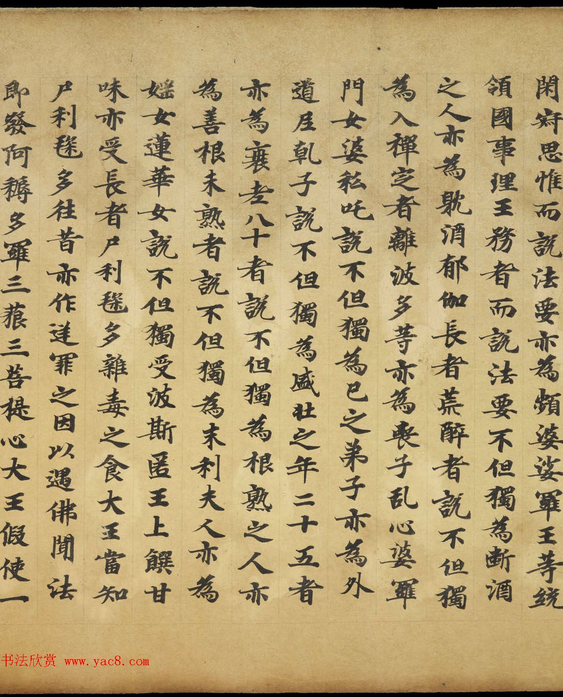 敦煌书法《大般涅盘经卷第十九梵行品第八之五》