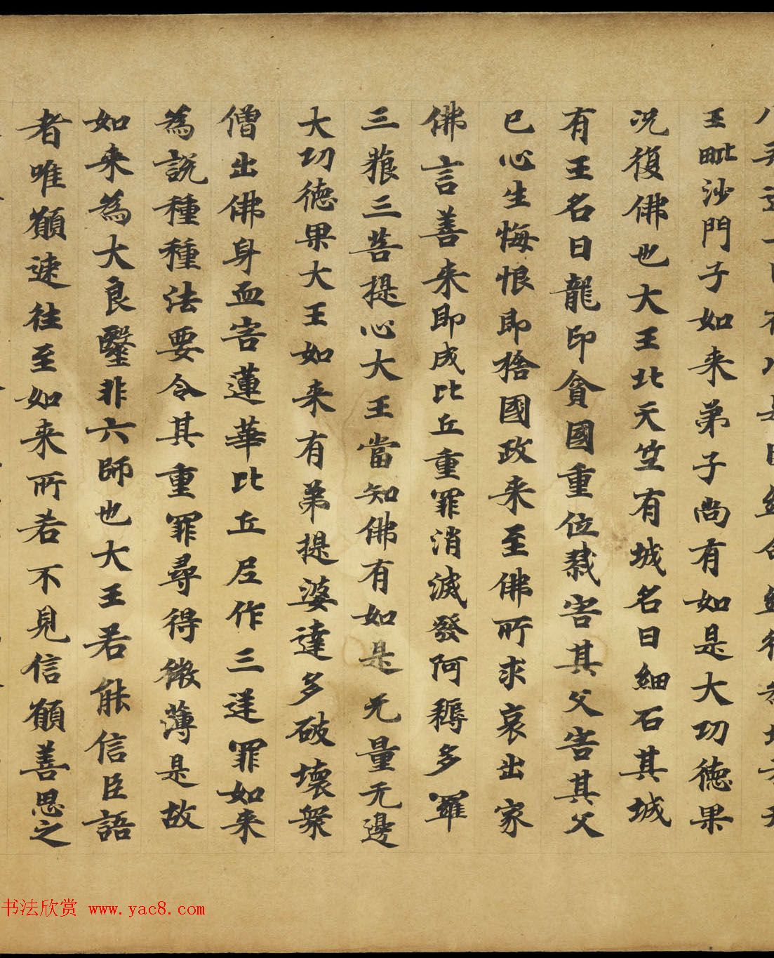 敦煌书法《大般涅盘经卷第十九梵行品第八之五》