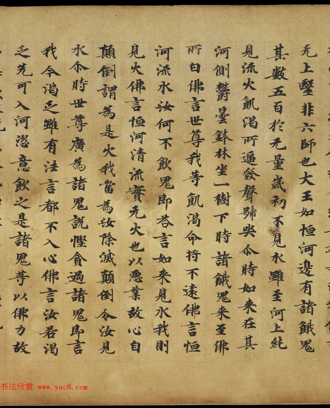 敦煌书法《大般涅盘经卷第十九梵行品第八之五》