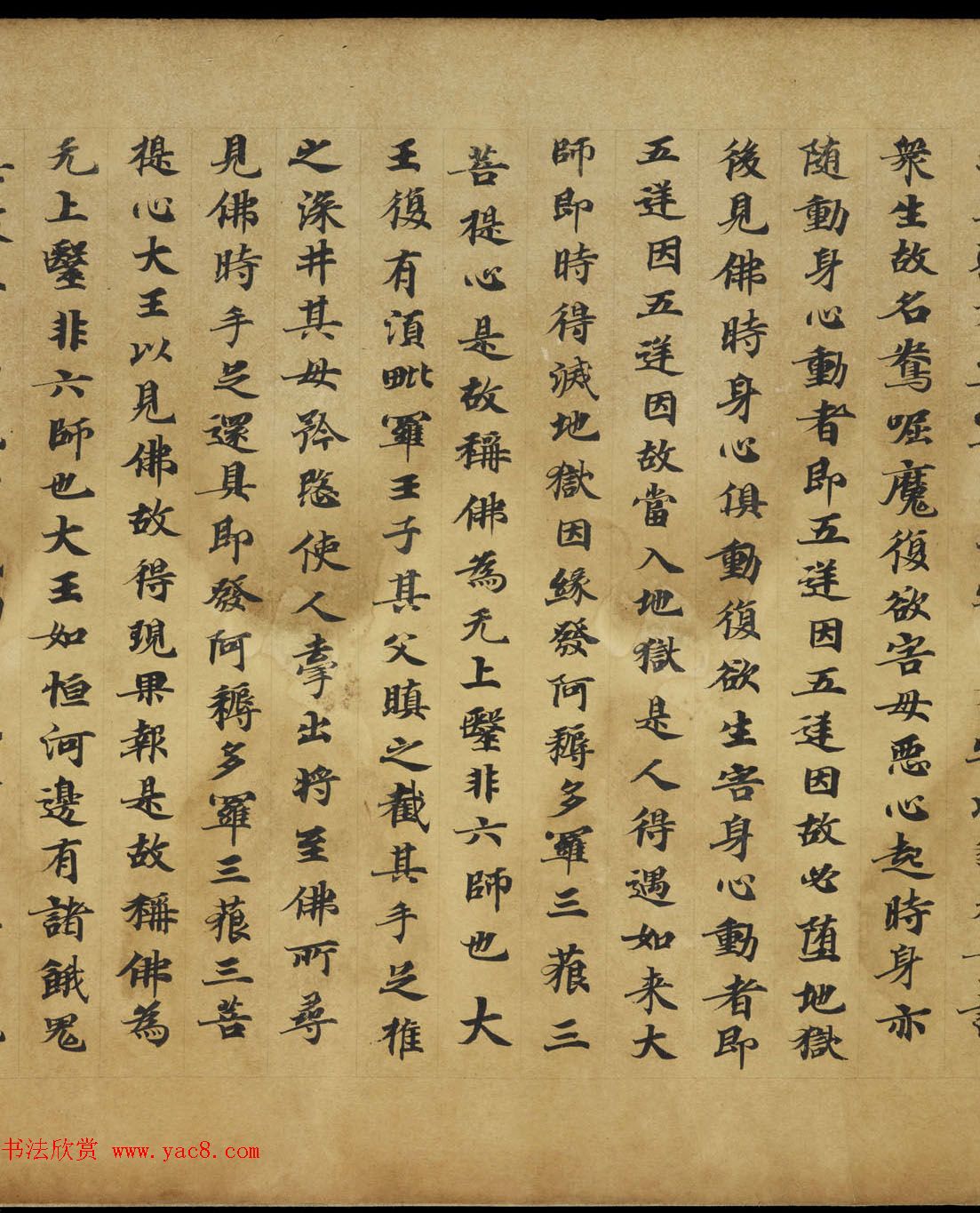 敦煌书法《大般涅盘经卷第十九梵行品第八之五》