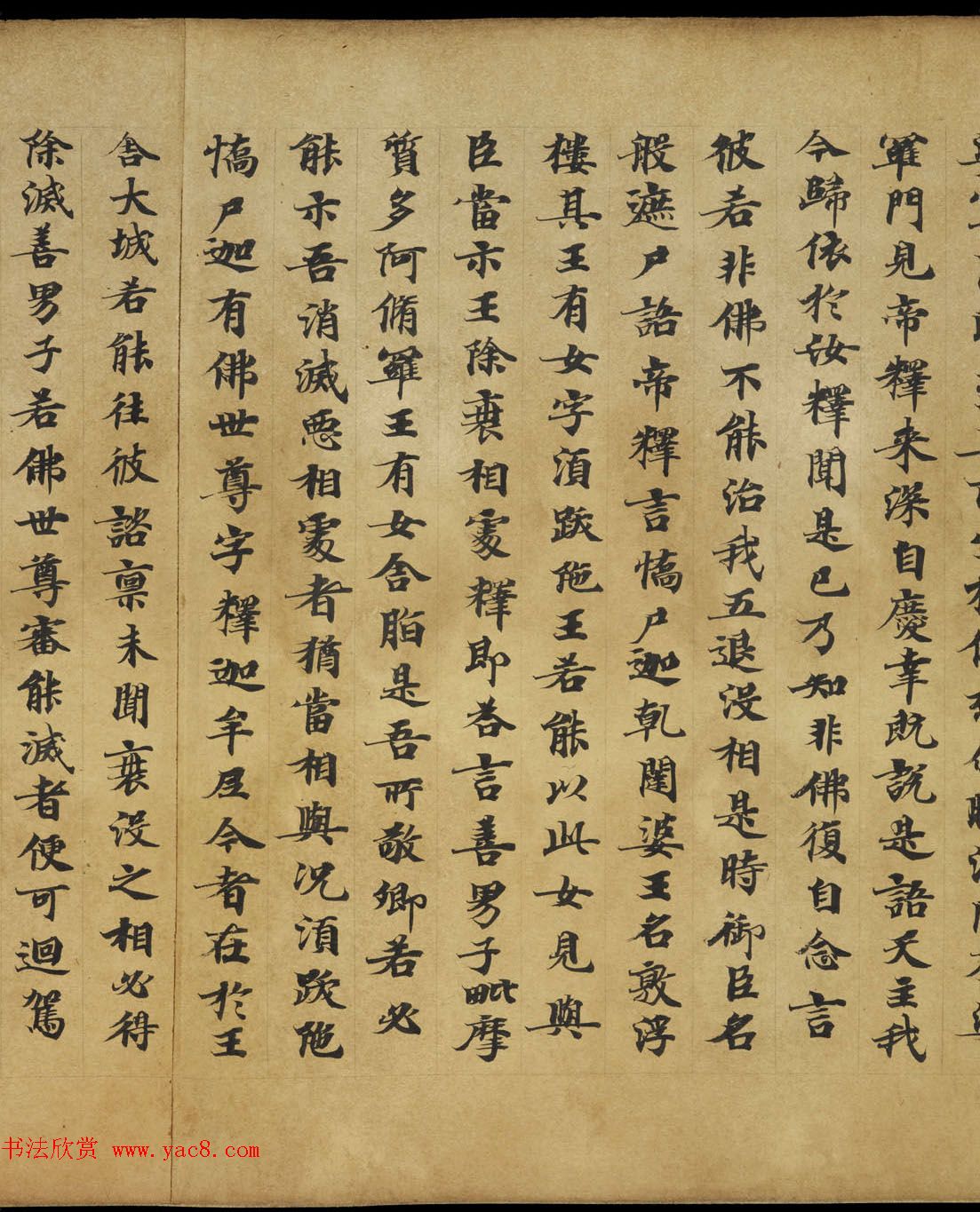 敦煌书法《大般涅盘经卷第十九梵行品第八之五》