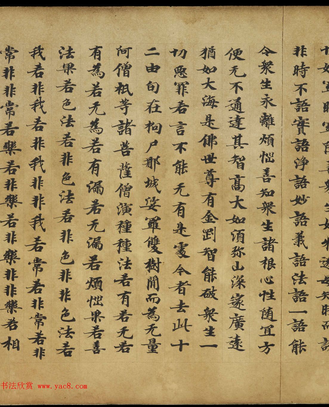 敦煌书法《大般涅盘经卷第十九梵行品第八之五》