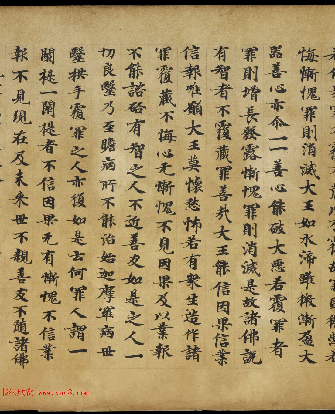 敦煌书法《大般涅盘经卷第十九梵行品第八之五》