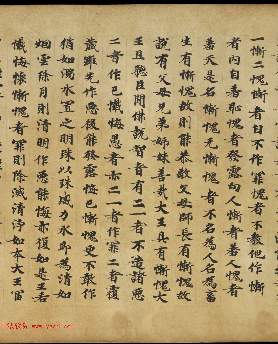 敦煌书法《大般涅盘经卷第十九梵行品第八之五》