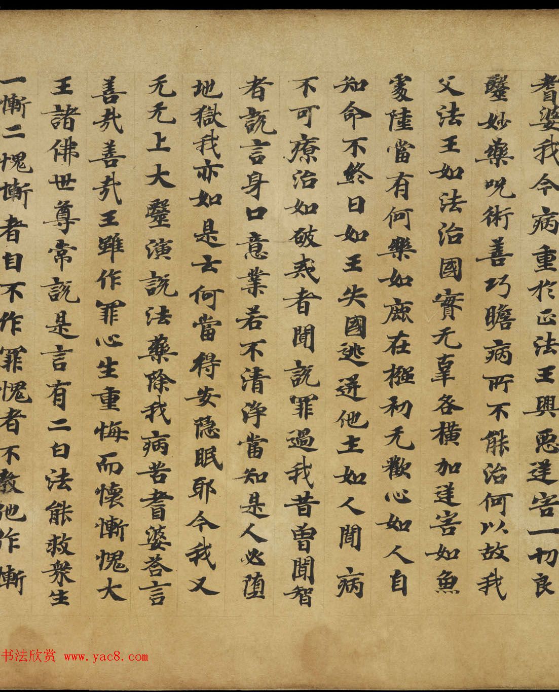 敦煌书法《大般涅盘经卷第十九梵行品第八之五》