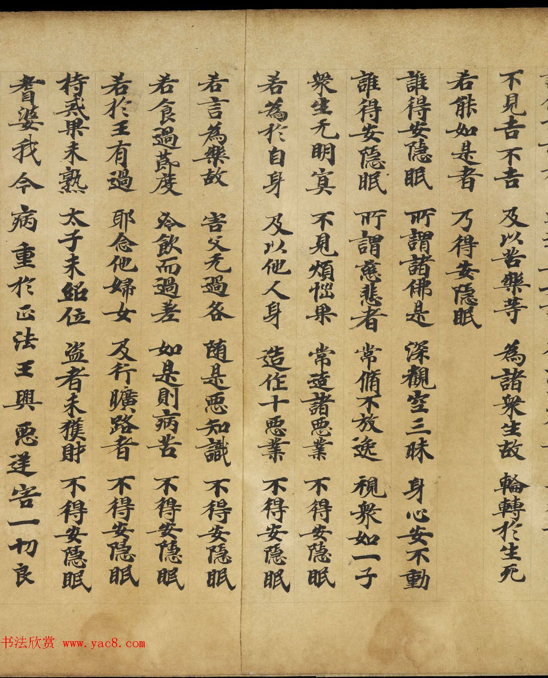 敦煌书法《大般涅盘经卷第十九梵行品第八之五》