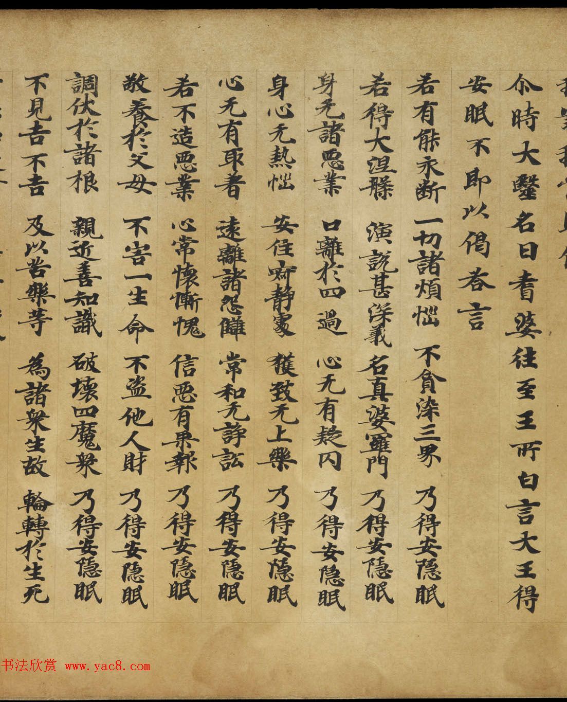 敦煌书法《大般涅盘经卷第十九梵行品第八之五》