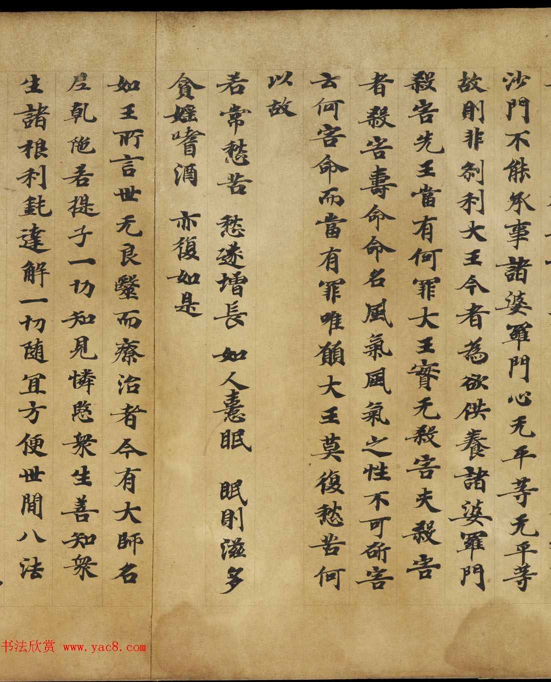 敦煌书法《大般涅盘经卷第十九梵行品第八之五》