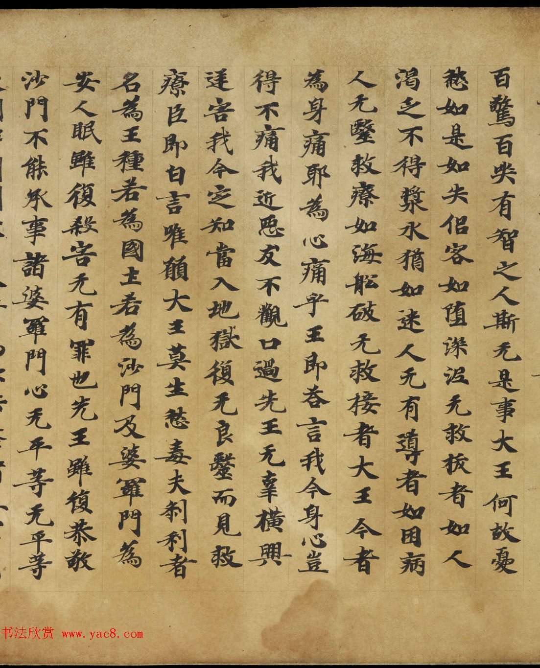 敦煌书法《大般涅盘经卷第十九梵行品第八之五》