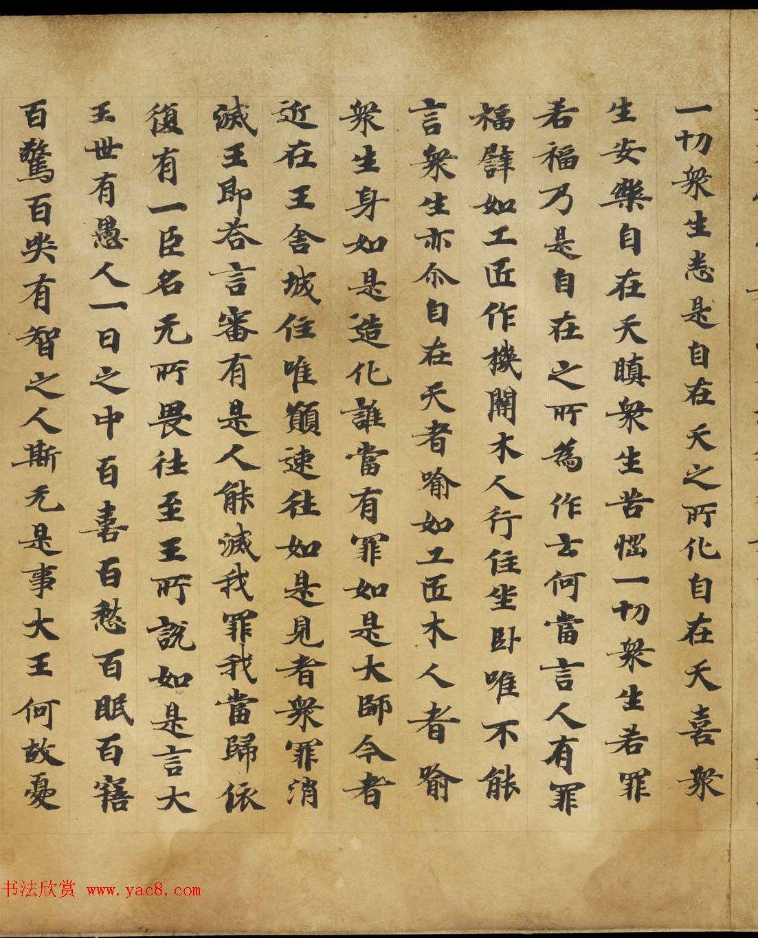 敦煌书法《大般涅盘经卷第十九梵行品第八之五》