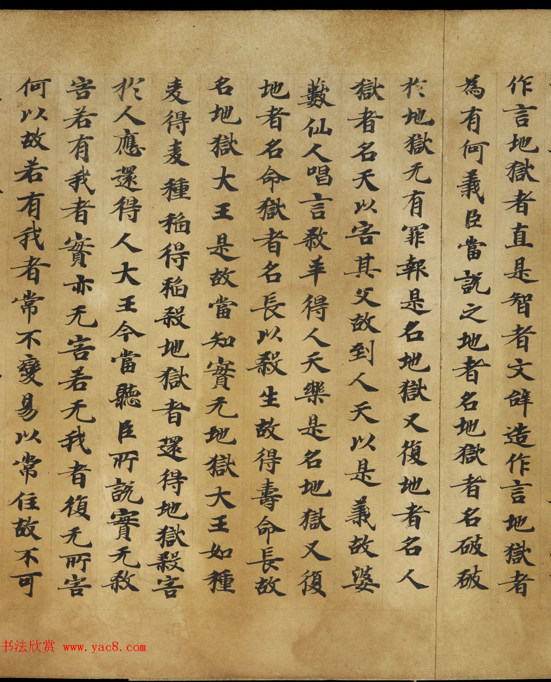 敦煌书法《大般涅盘经卷第十九梵行品第八之五》