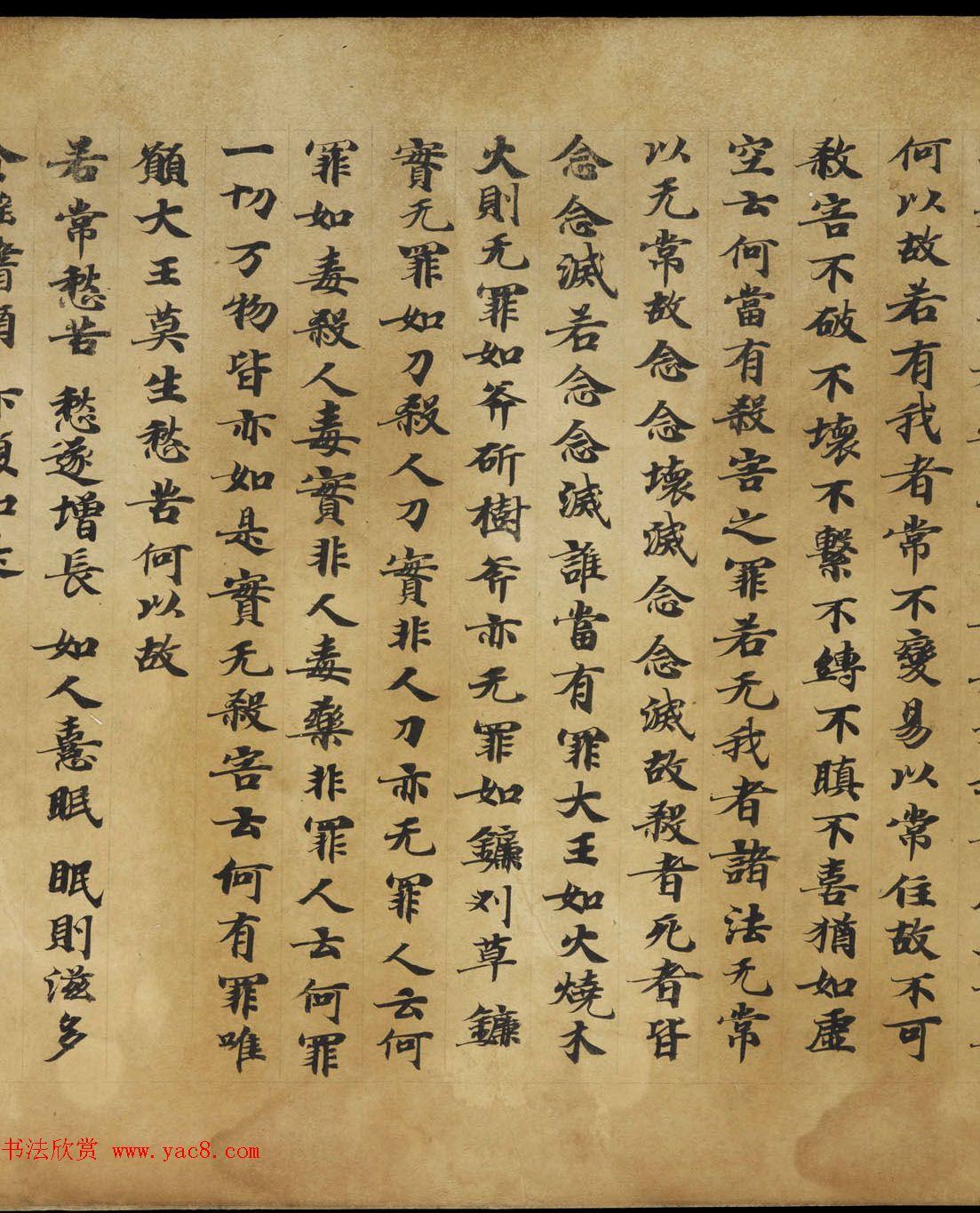 敦煌书法《大般涅盘经卷第十九梵行品第八之五》