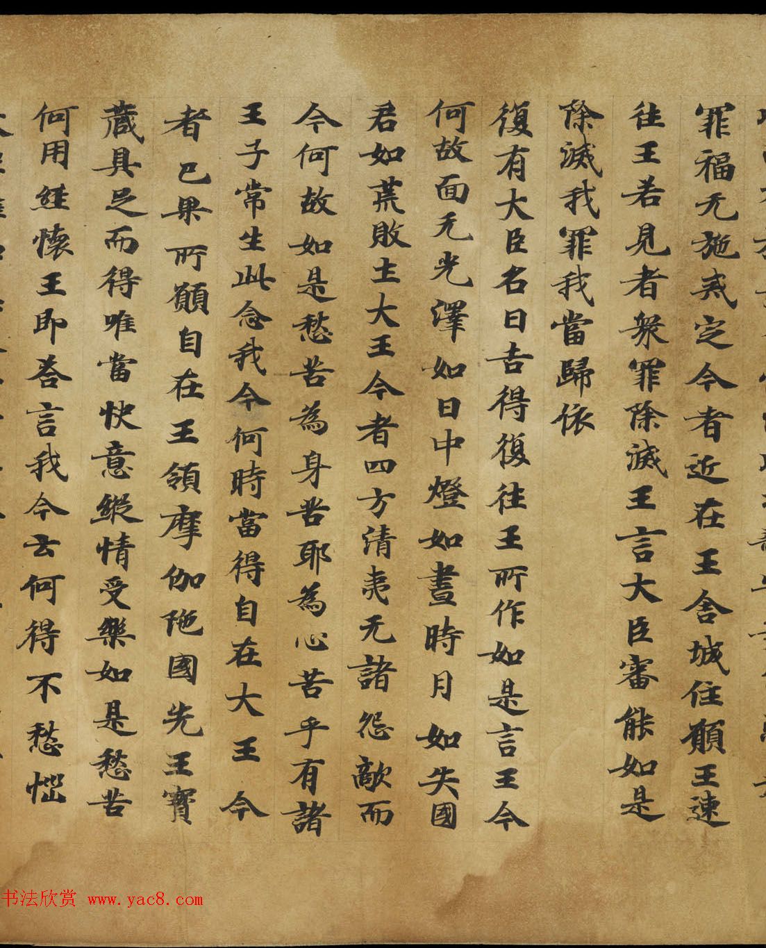 敦煌书法《大般涅盘经卷第十九梵行品第八之五》