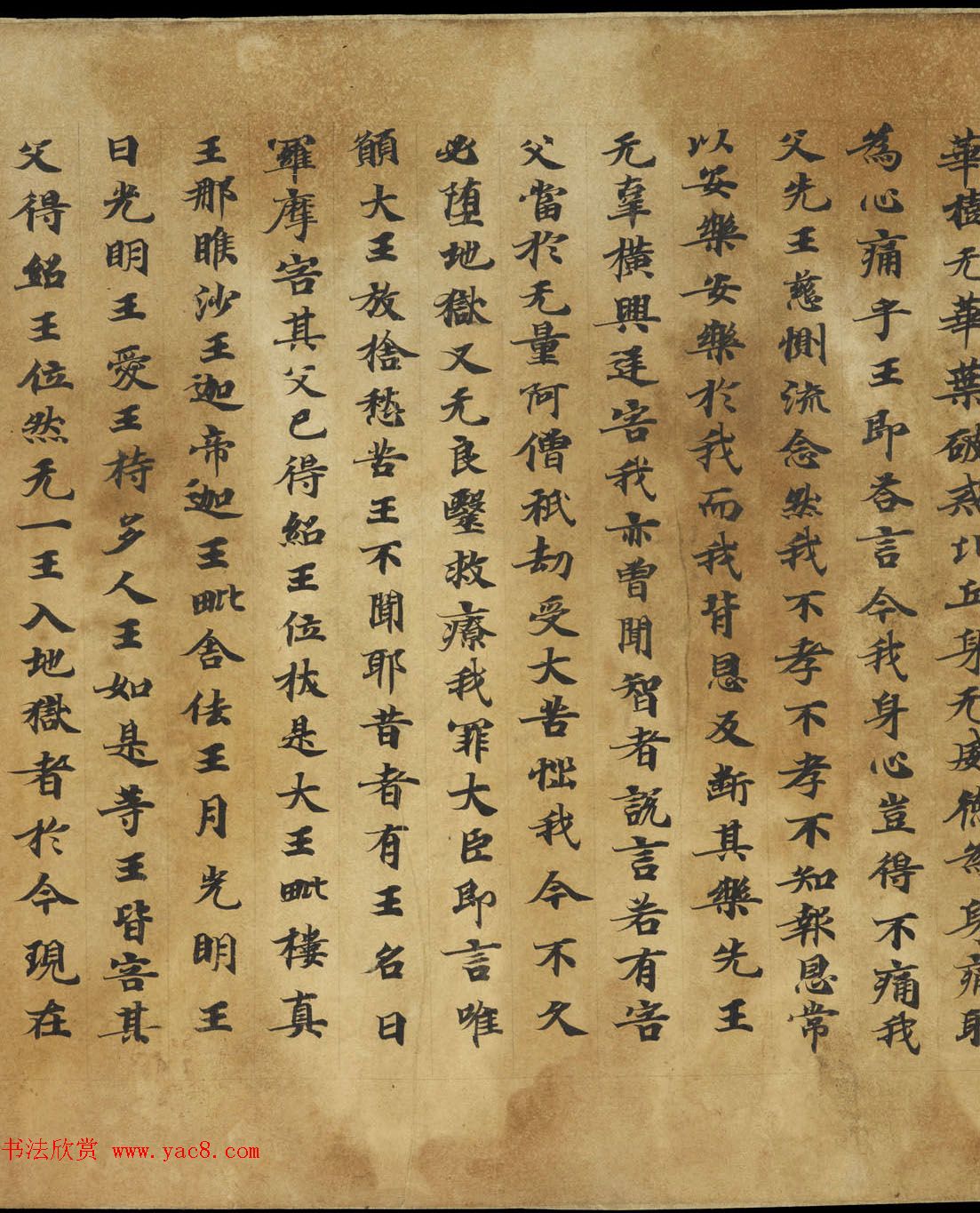 敦煌书法《大般涅盘经卷第十九梵行品第八之五》