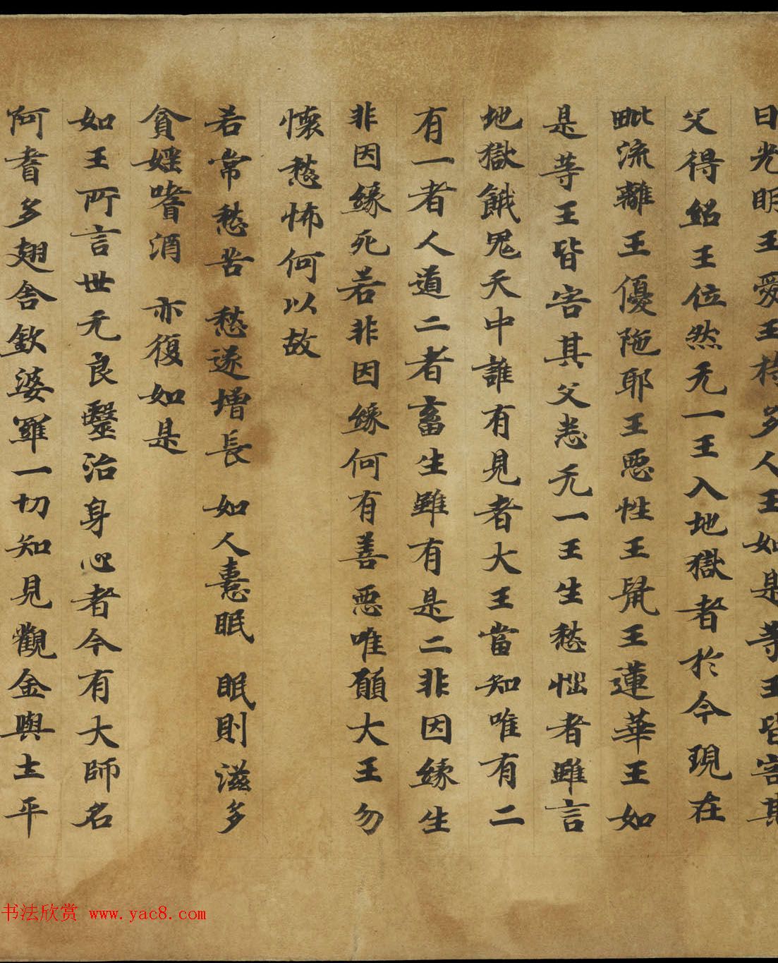 敦煌书法《大般涅盘经卷第十九梵行品第八之五》