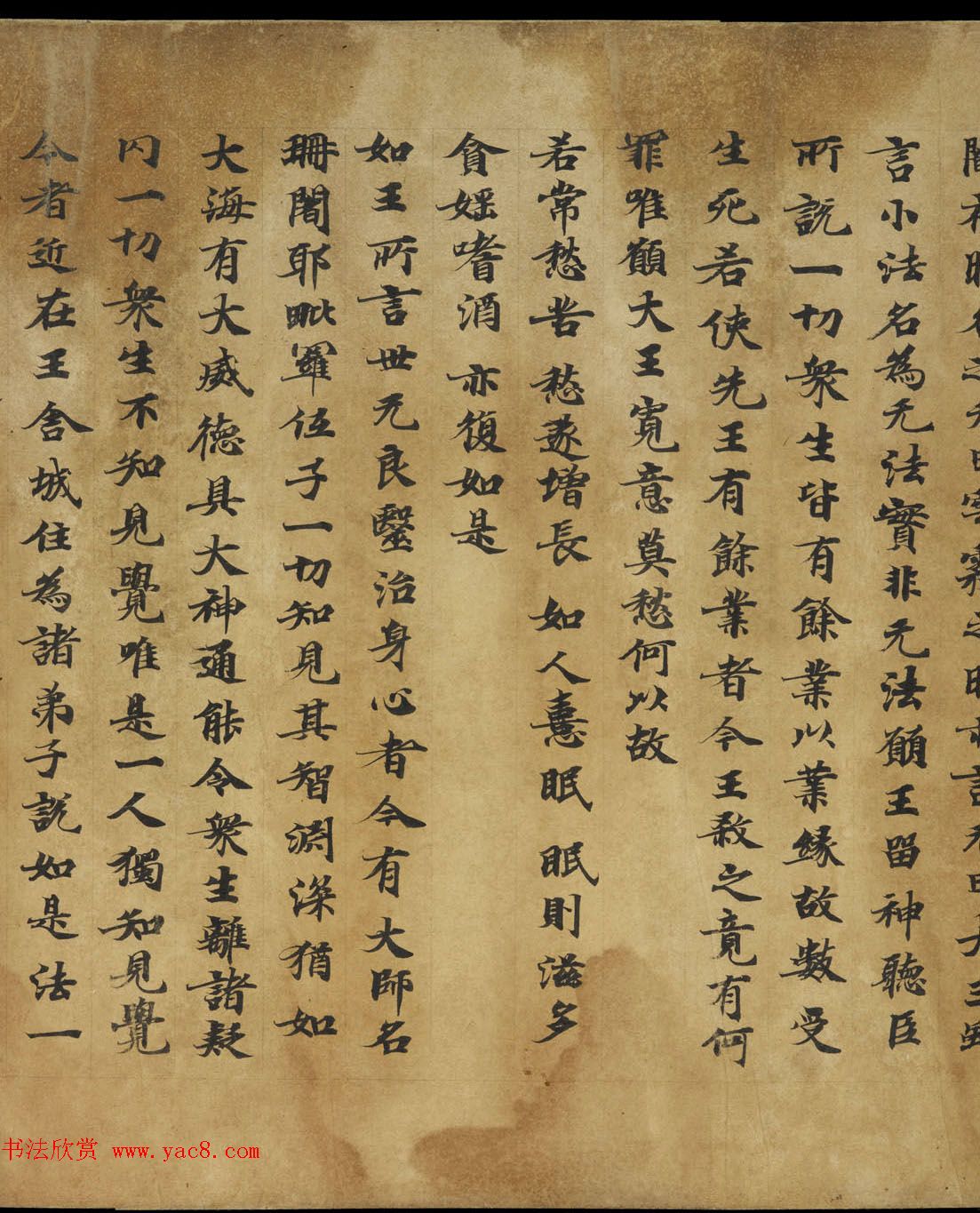 敦煌书法《大般涅盘经卷第十九梵行品第八之五》