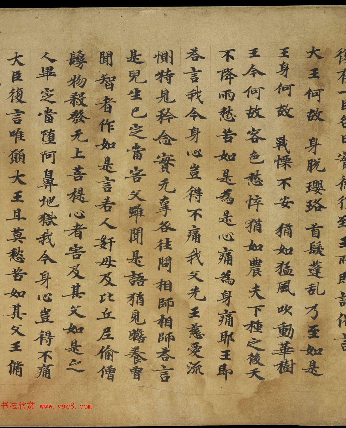 敦煌书法《大般涅盘经卷第十九梵行品第八之五》