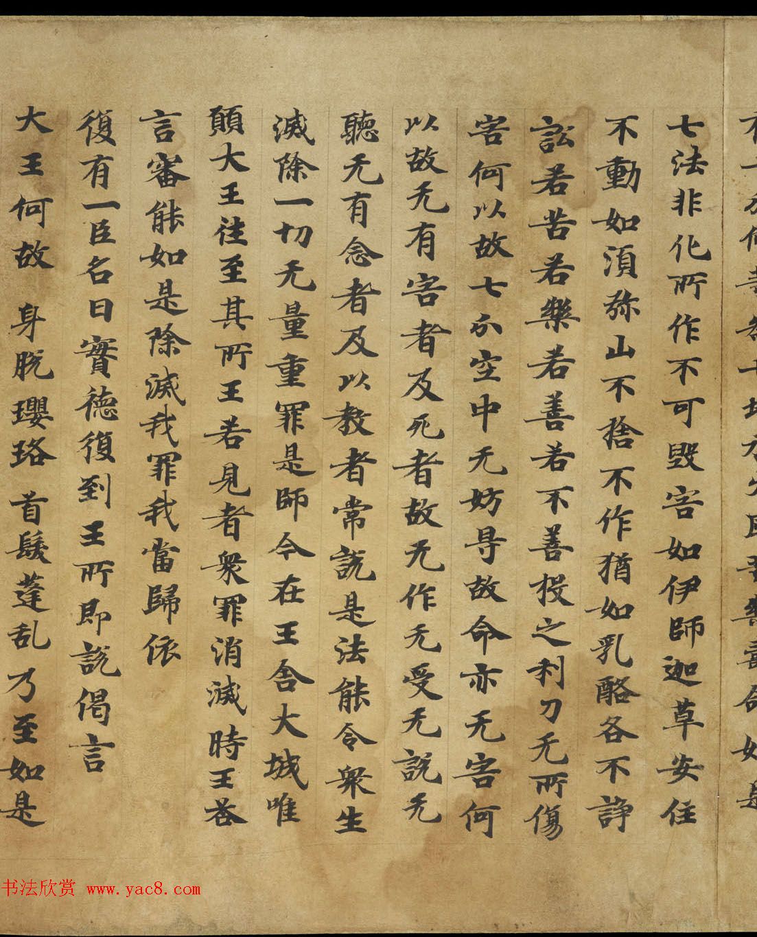 敦煌书法《大般涅盘经卷第十九梵行品第八之五》