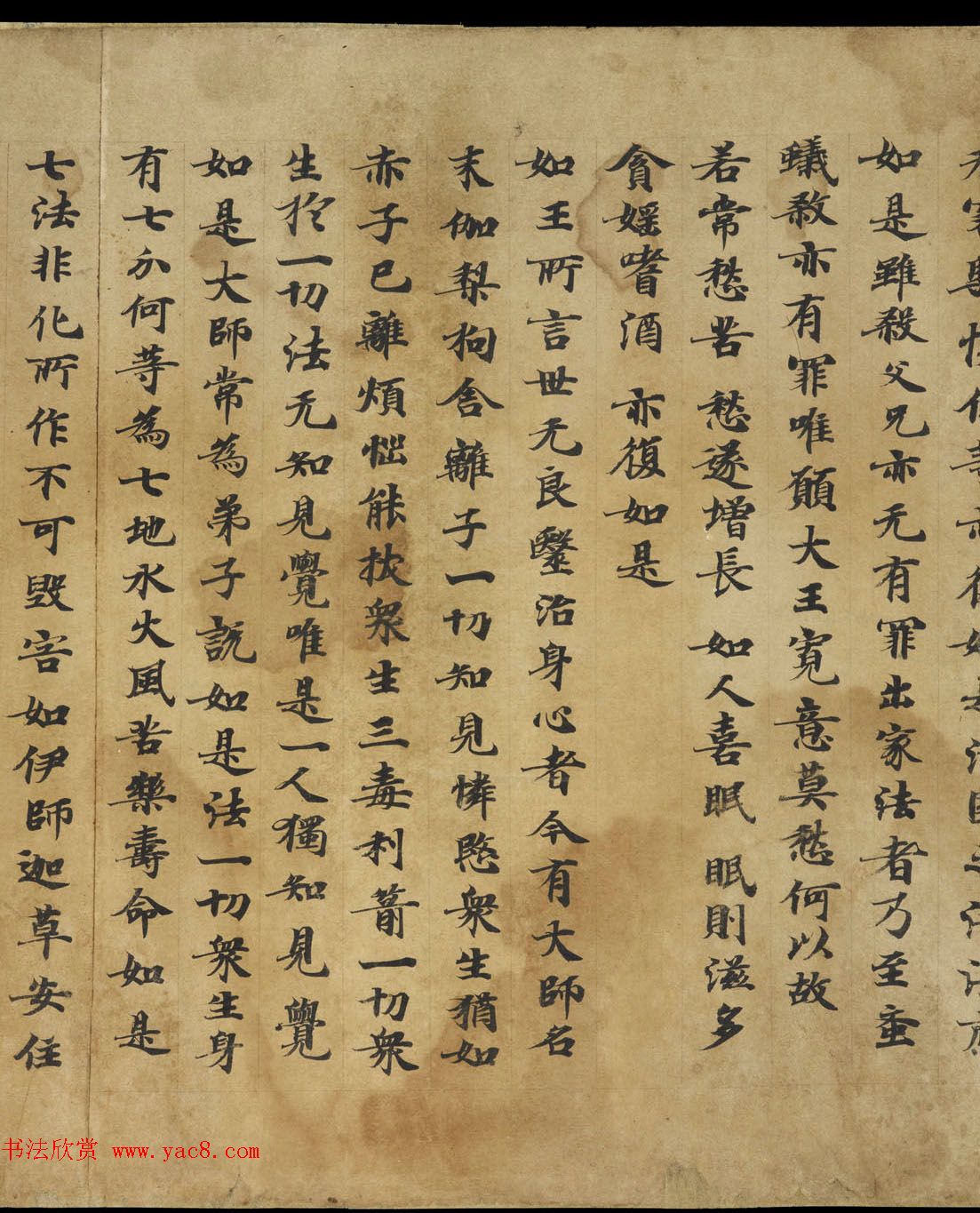 敦煌书法《大般涅盘经卷第十九梵行品第八之五》