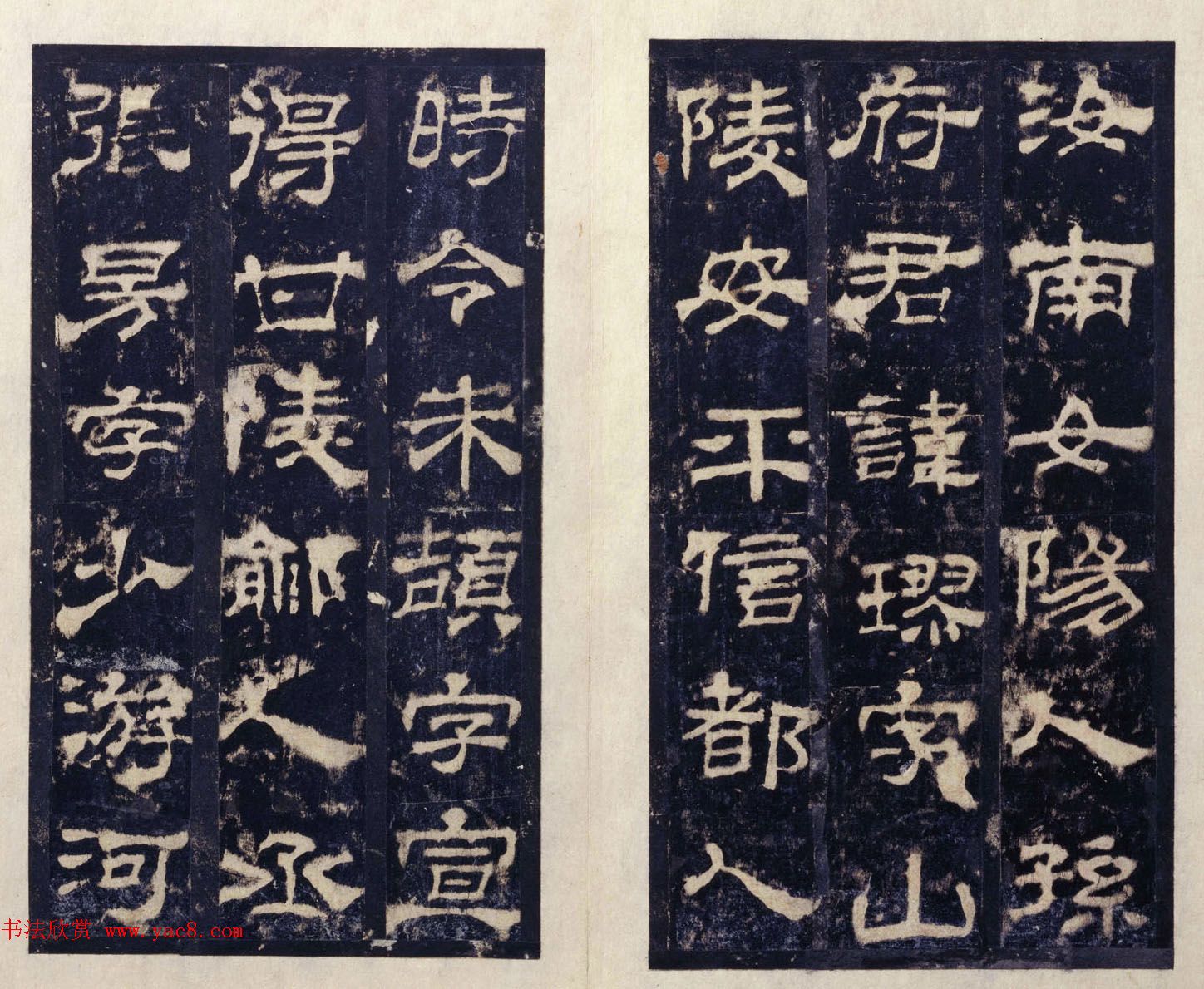 东汉郭香察隶书《西岳华山庙碑》册