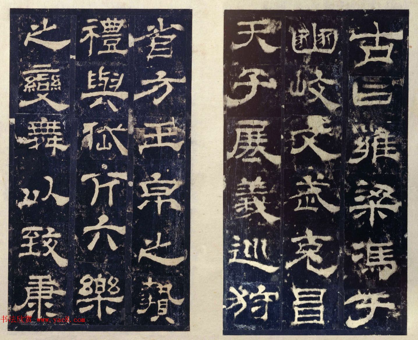 东汉郭香察隶书《西岳华山庙碑》册