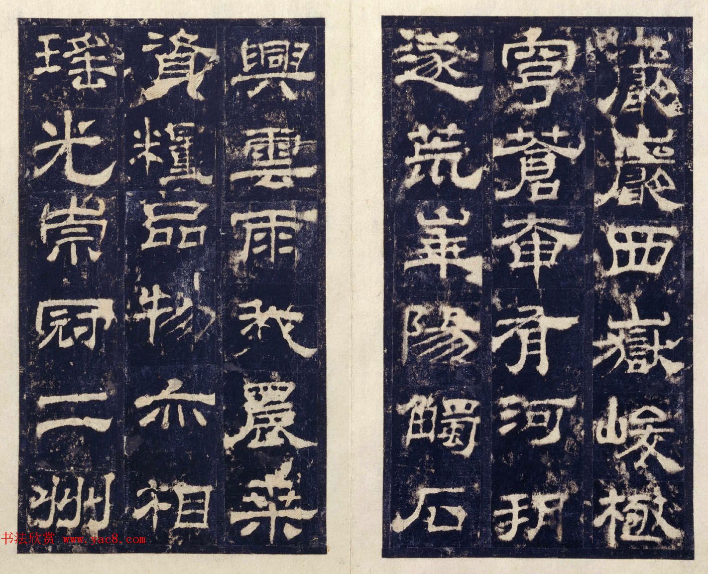 东汉郭香察隶书《西岳华山庙碑》册