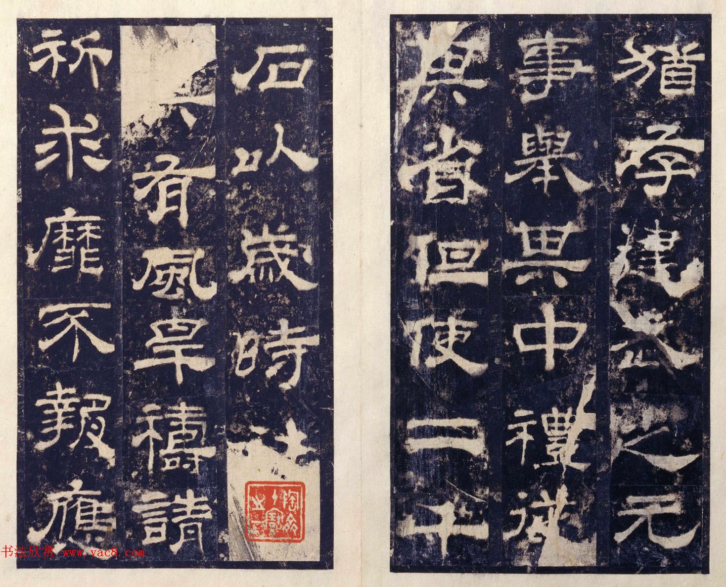 东汉郭香察隶书《西岳华山庙碑》册