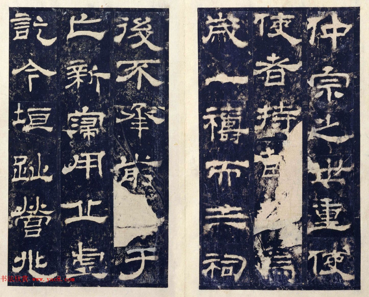 东汉郭香察隶书《西岳华山庙碑》册