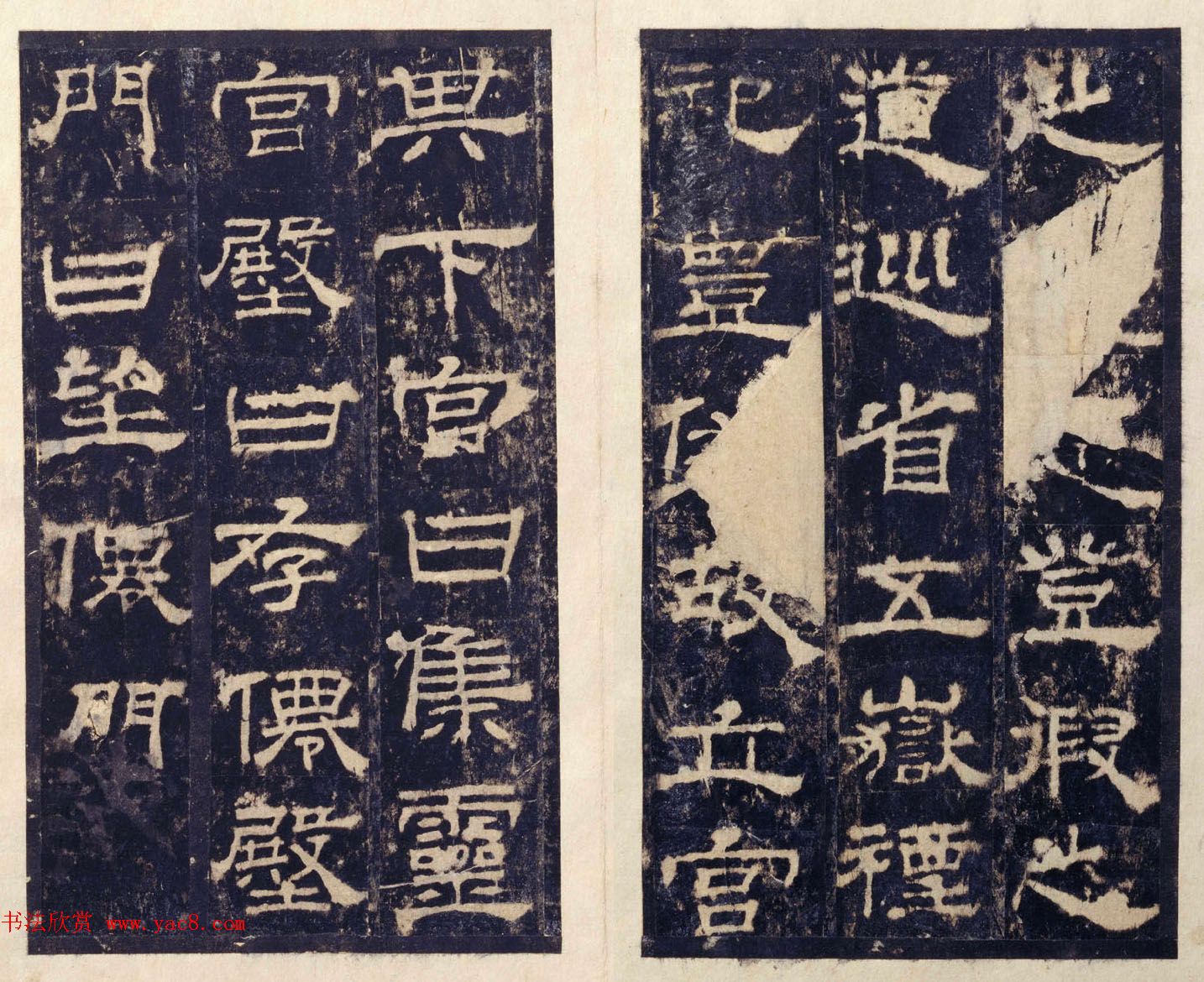 东汉郭香察隶书《西岳华山庙碑》册