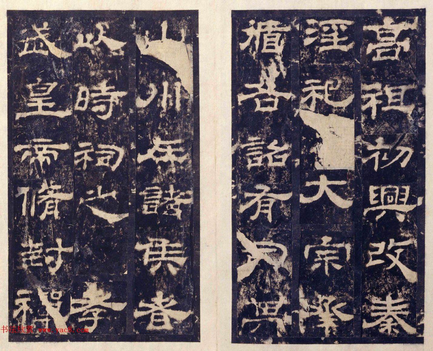 东汉郭香察隶书《西岳华山庙碑》册