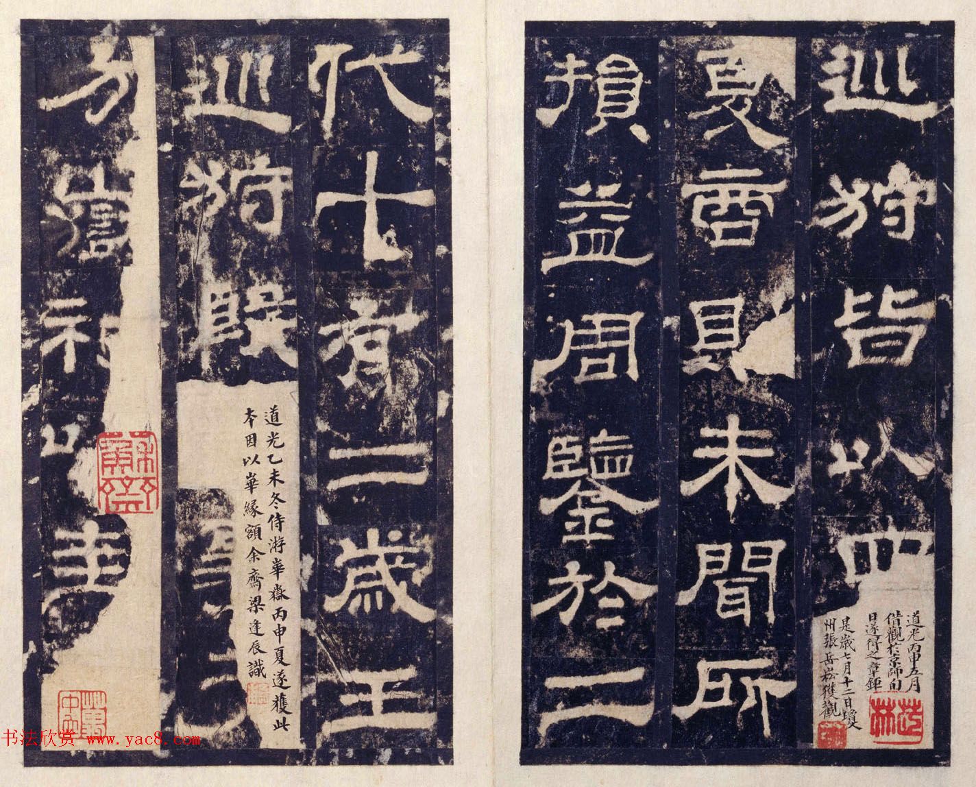 东汉郭香察隶书《西岳华山庙碑》册