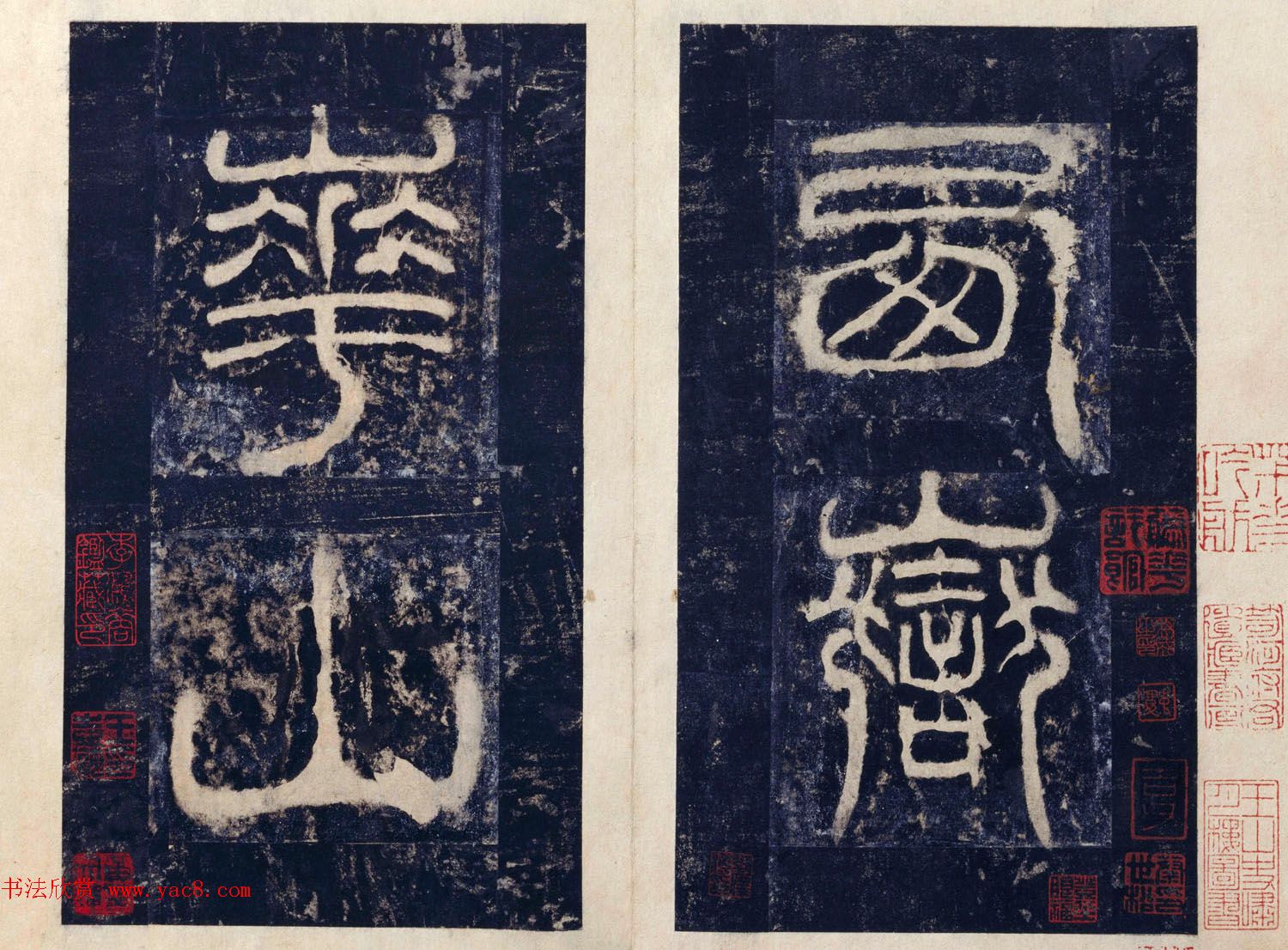 东汉郭香察隶书《西岳华山庙碑》册